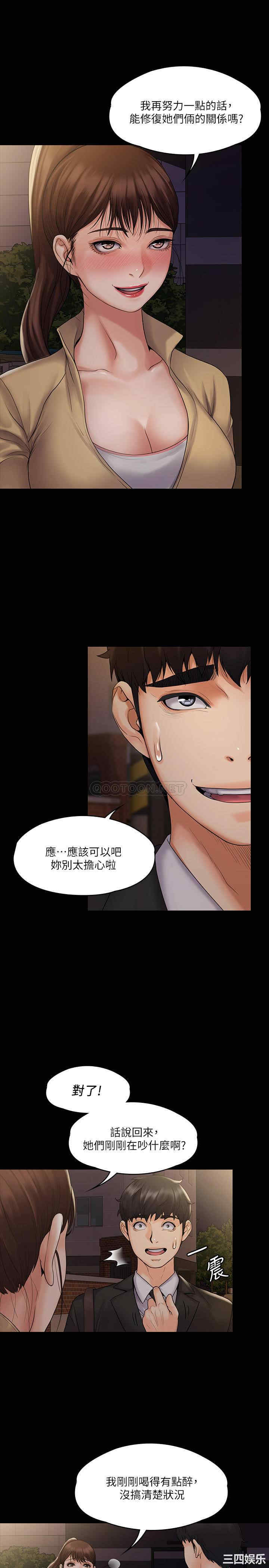 我投降了,女教练