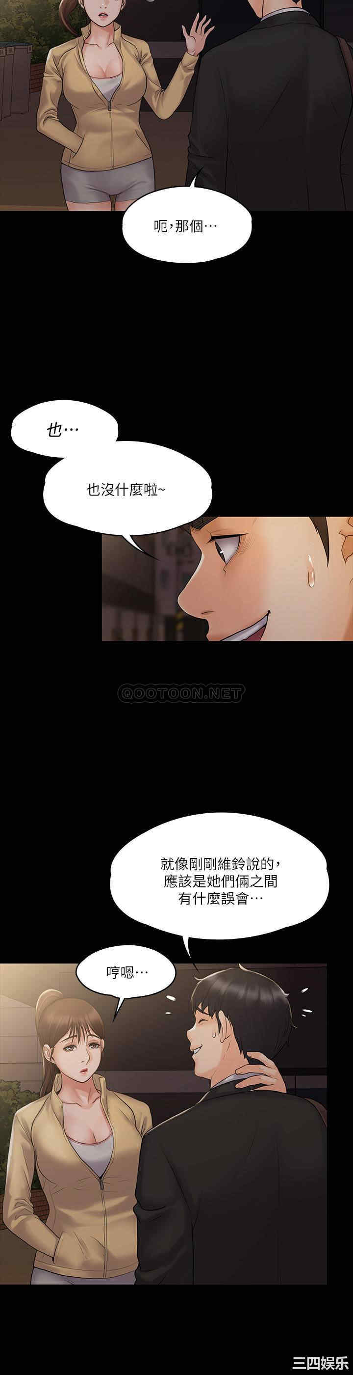 我投降了,女教练