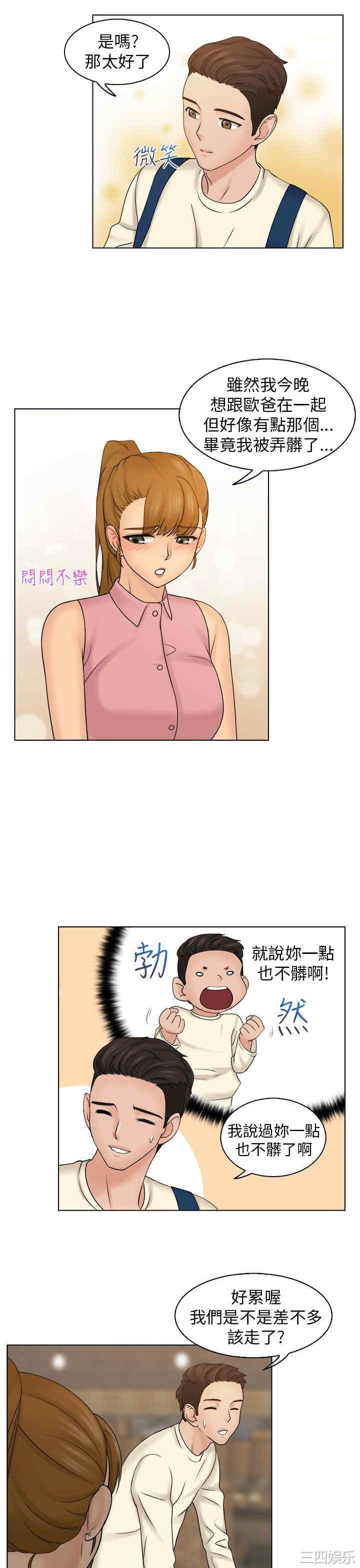 俏妞咖啡馆