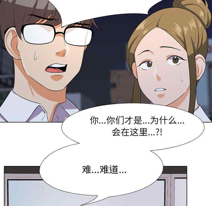 同事换换爱