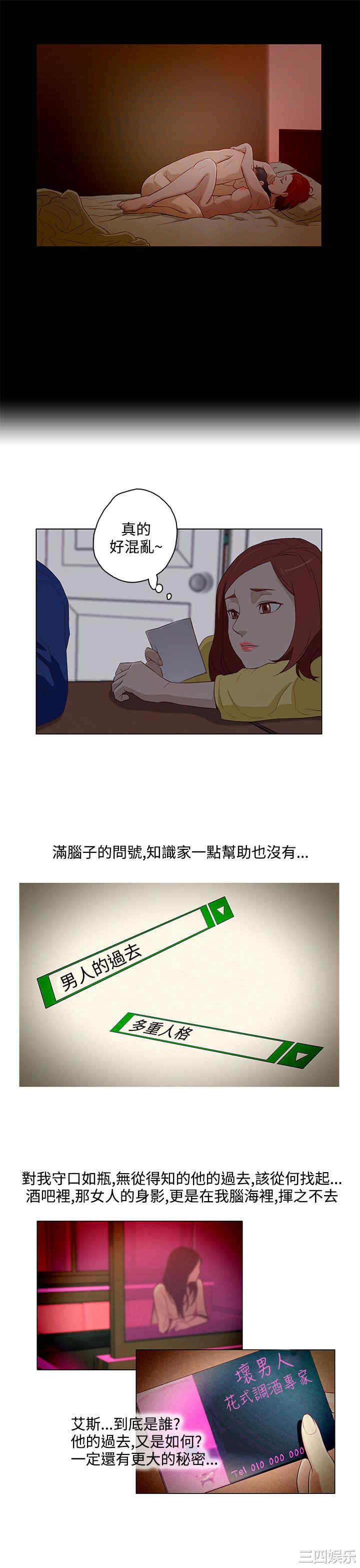 今天的老公