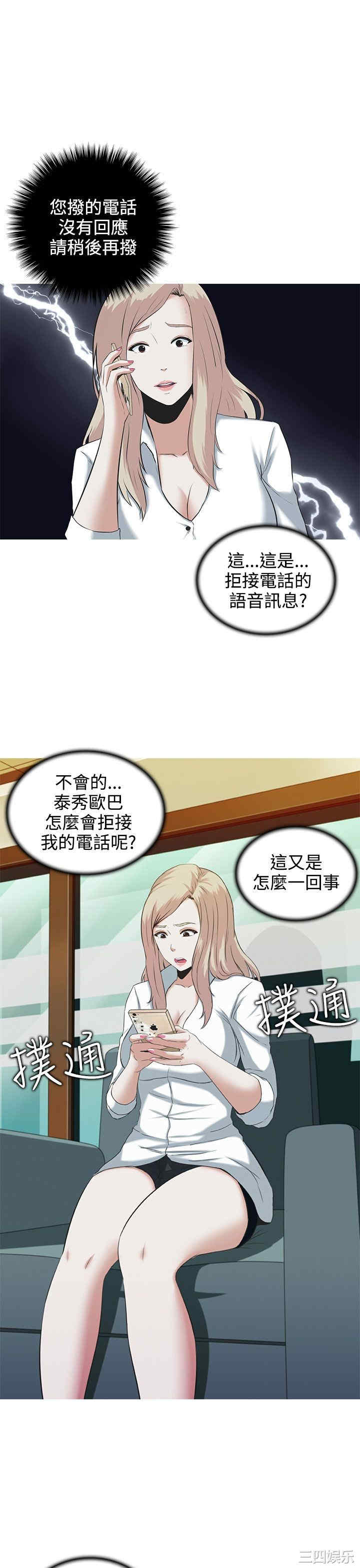 堕落游戏