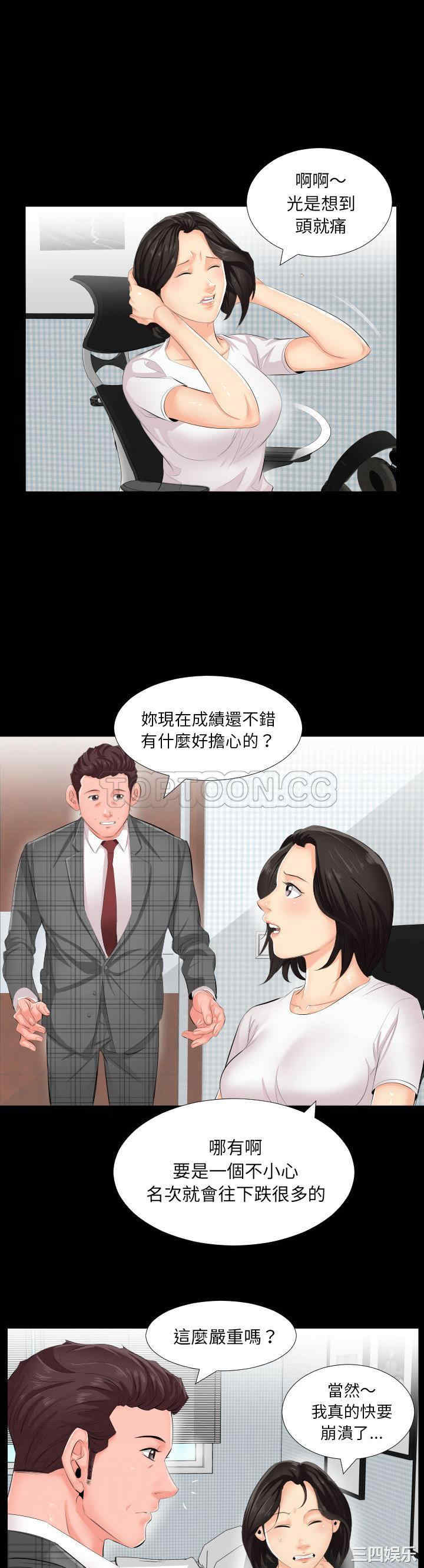 爸爸上班中