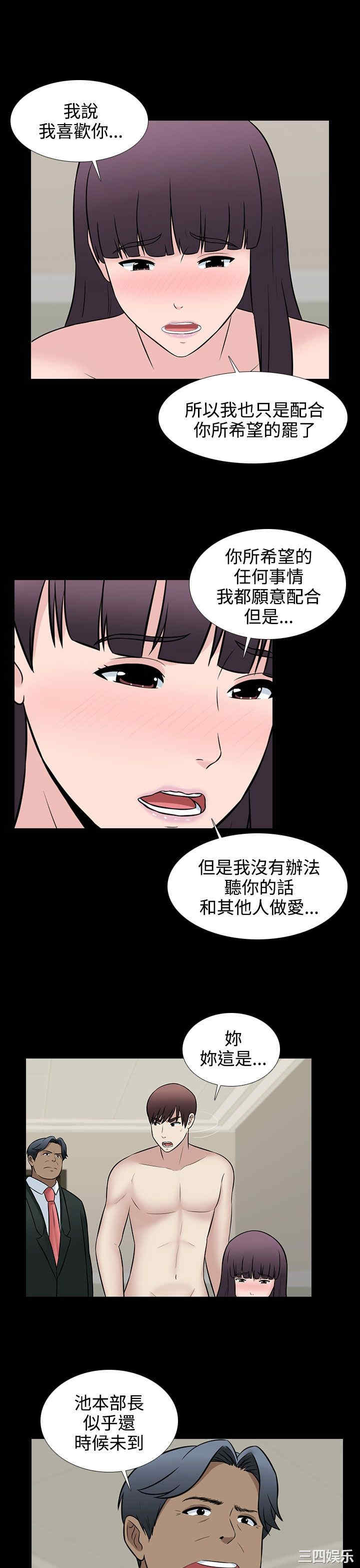 堕落游戏