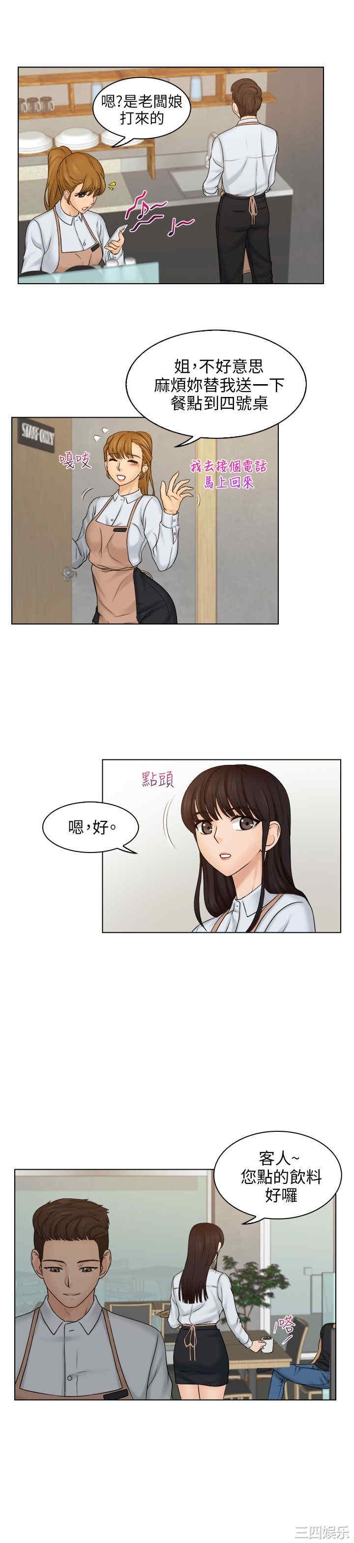 俏妞咖啡馆
