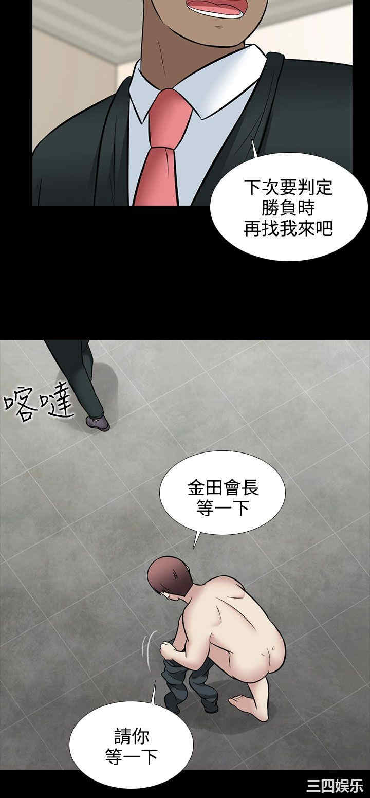 堕落游戏