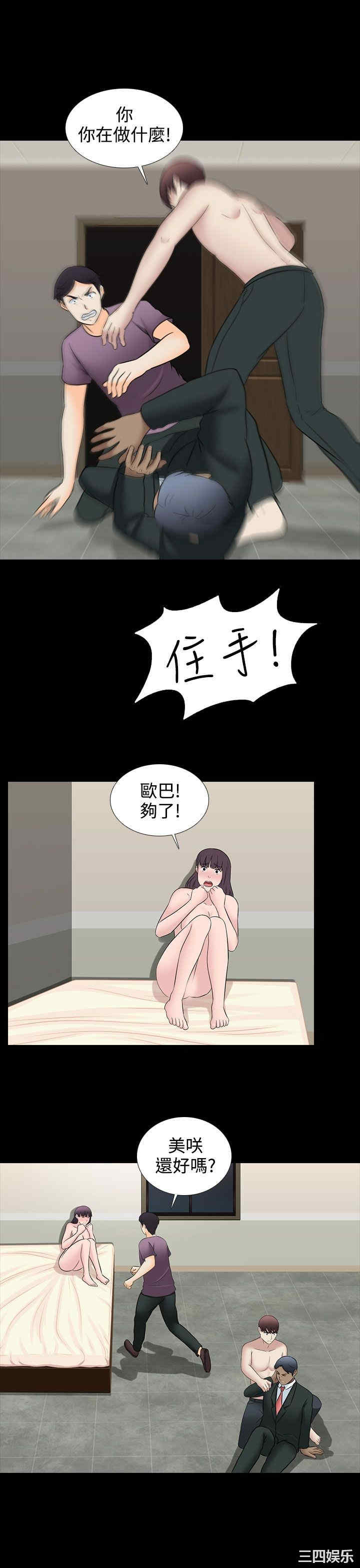 堕落游戏