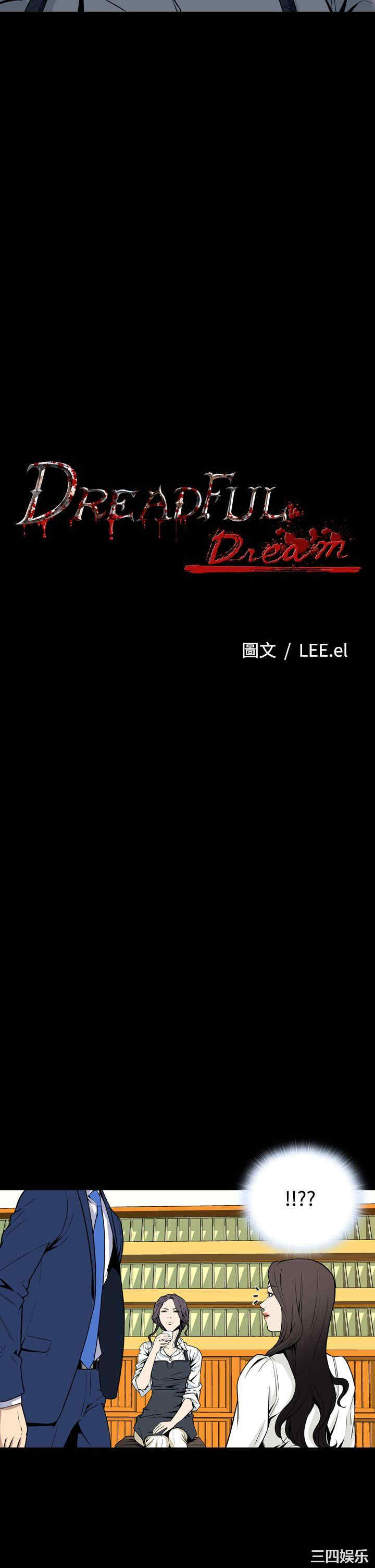 恶梦/Dreadful Dream