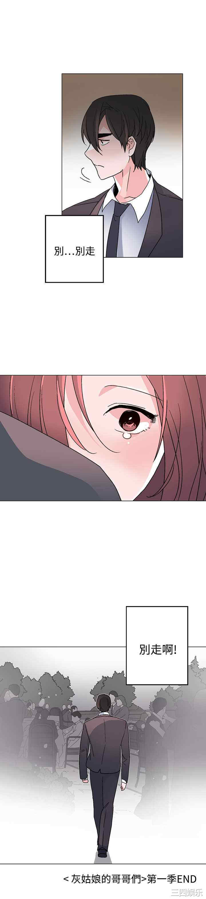 灰姑娘的哥哥们