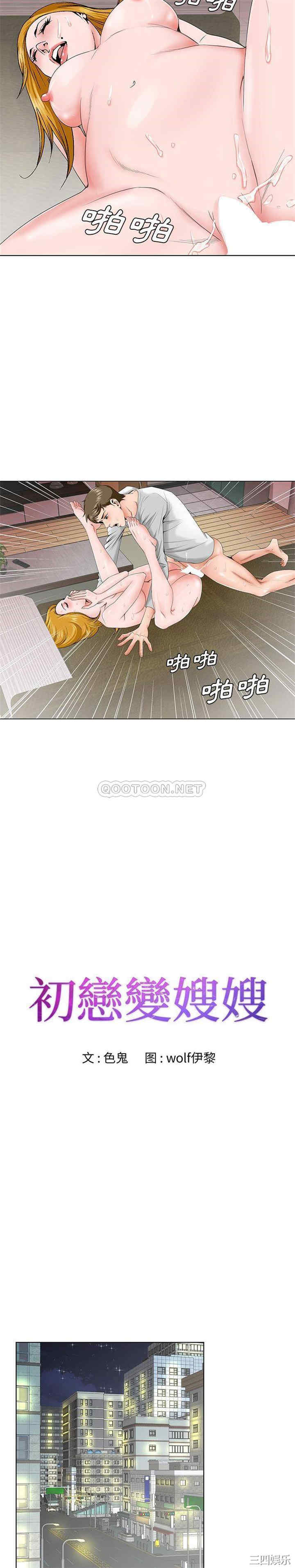 哥哥怀中的初恋/初恋变嫂嫂