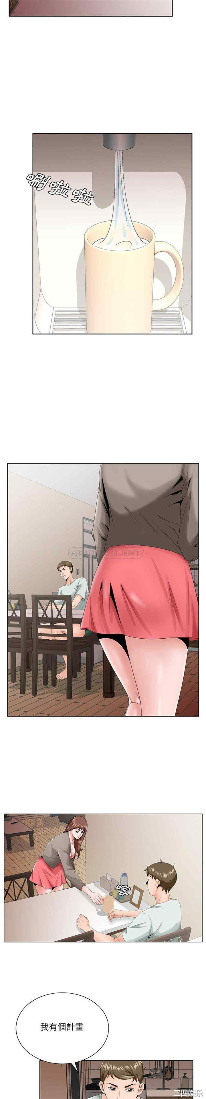 哥哥怀中的初恋/初恋变嫂嫂