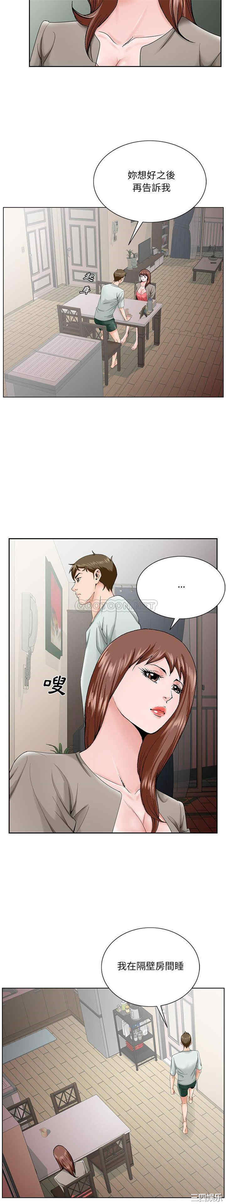 哥哥怀中的初恋/初恋变嫂嫂