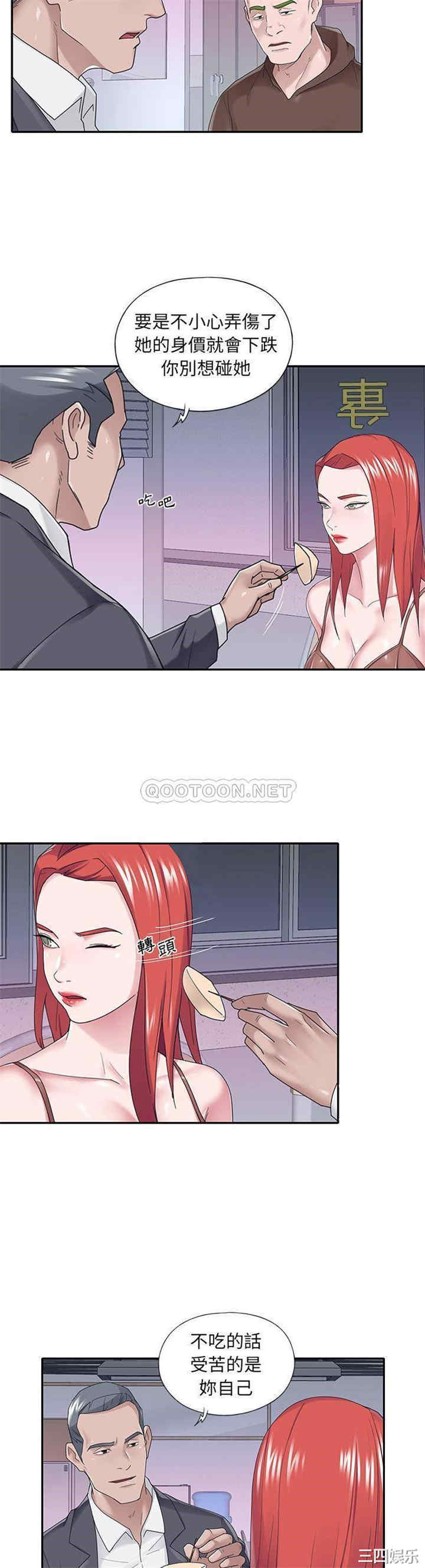 特殊佣人/我的专属管家