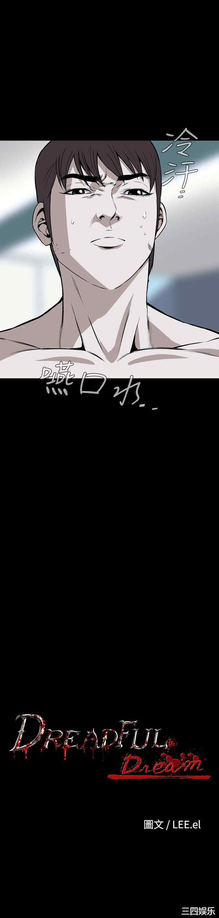 恶梦/Dreadful Dream