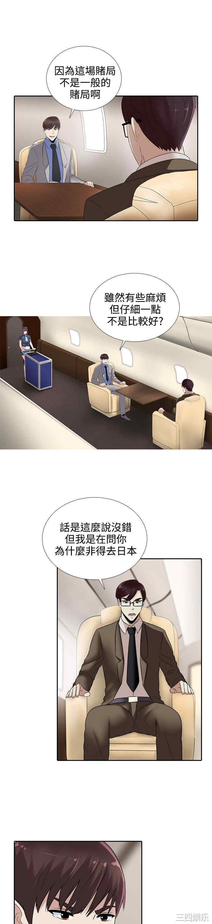 堕落游戏