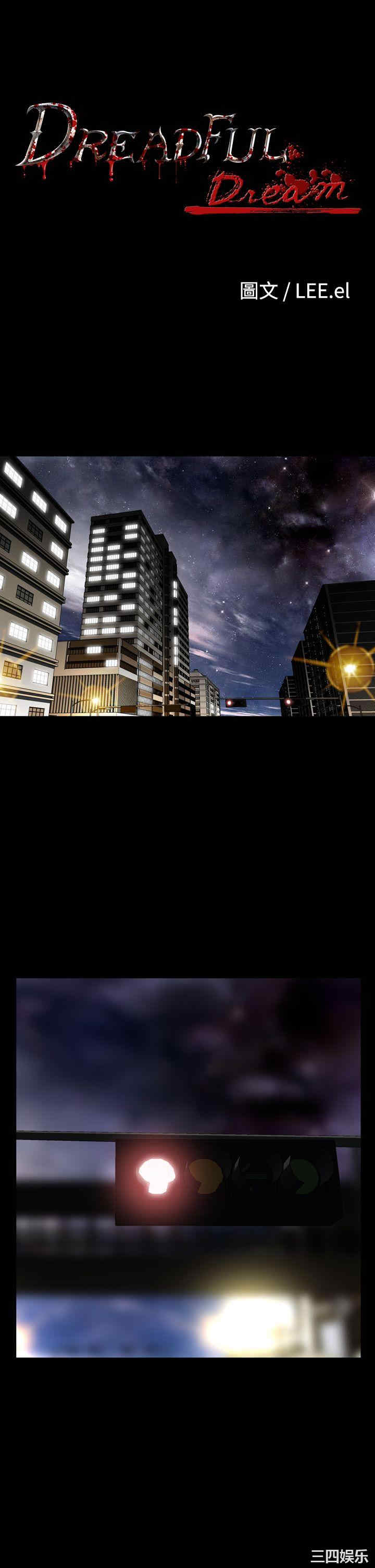 恶梦/Dreadful Dream