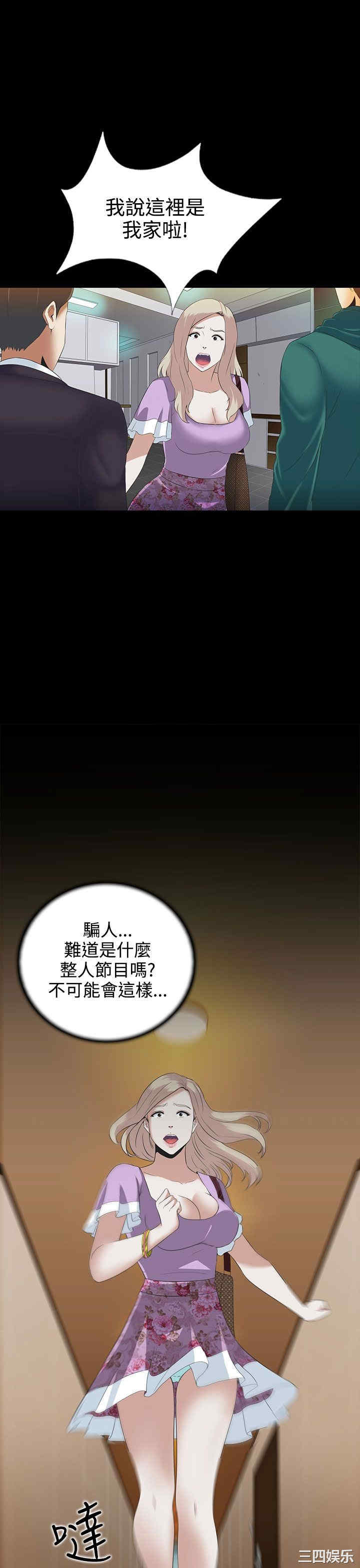 堕落游戏