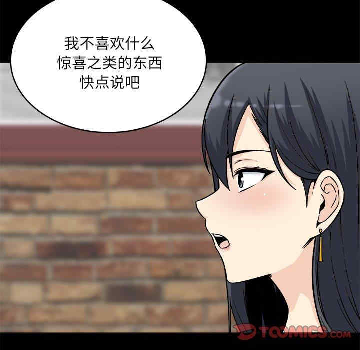 最惨房东并不惨/恶霸室友毋通来