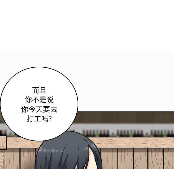 最惨房东并不惨/恶霸室友毋通来