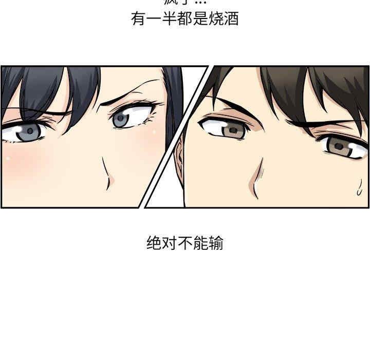 最惨房东并不惨/恶霸室友毋通来