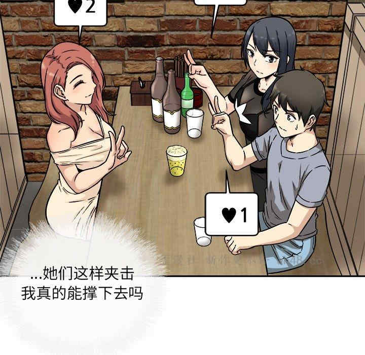 最惨房东并不惨/恶霸室友毋通来