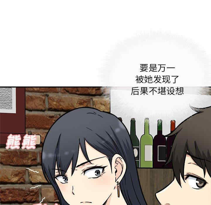 最惨房东并不惨/恶霸室友毋通来