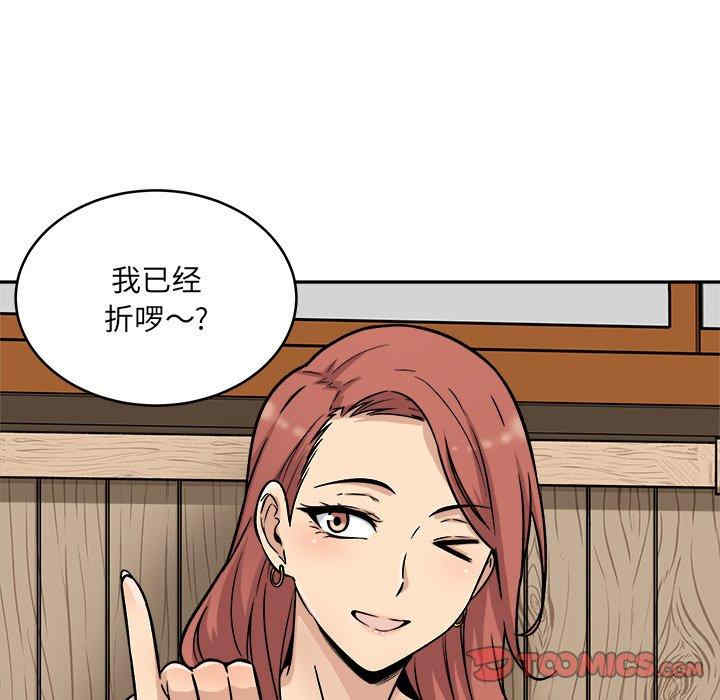 最惨房东并不惨/恶霸室友毋通来