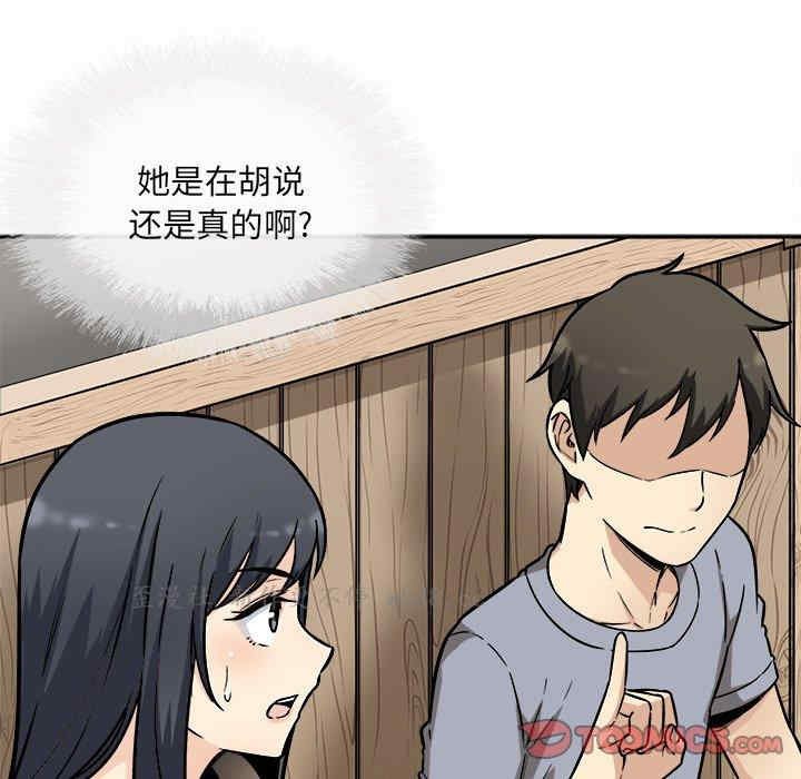 最惨房东并不惨/恶霸室友毋通来