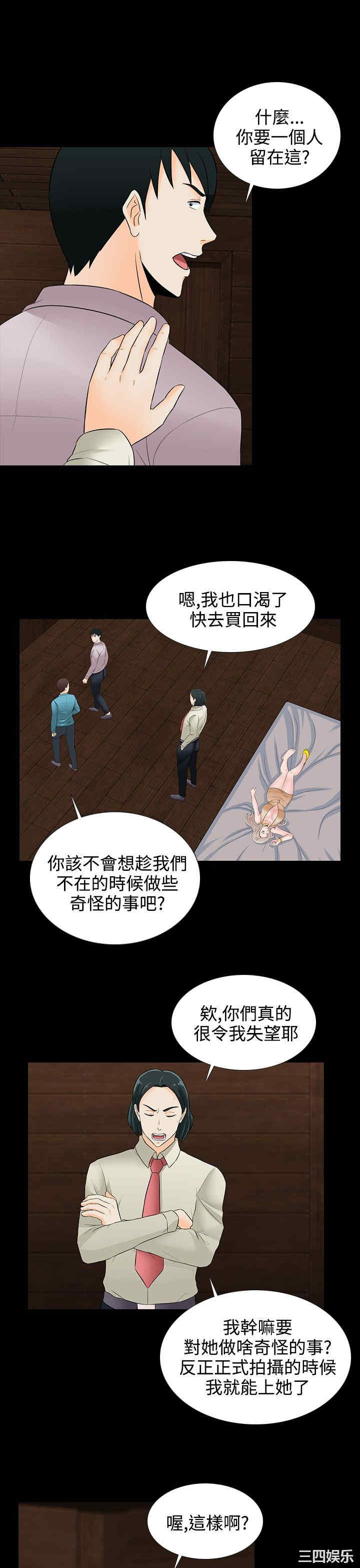 堕落游戏