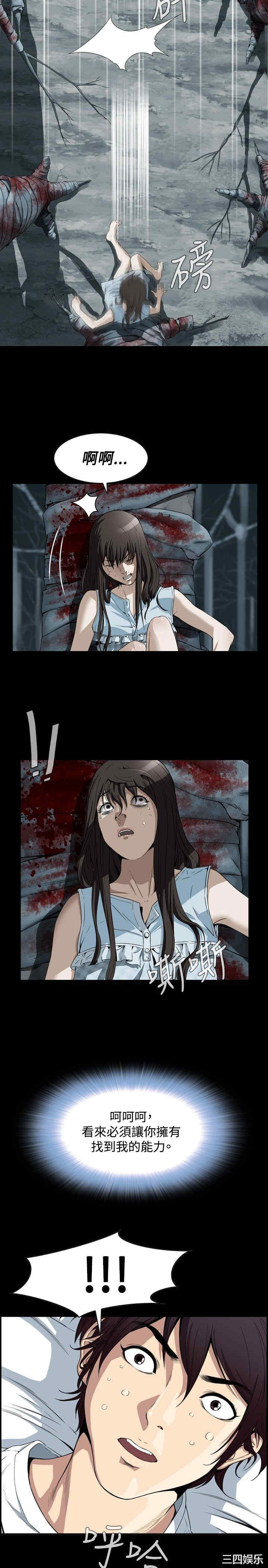 恶梦/Dreadful Dream