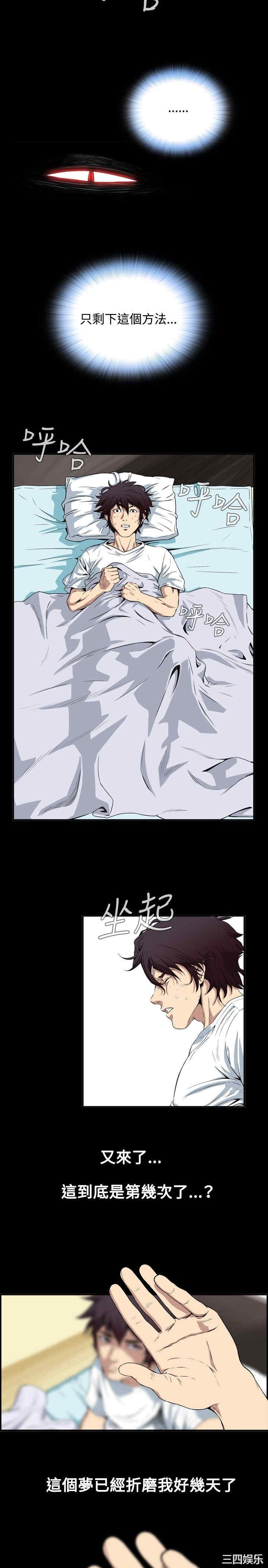 恶梦/Dreadful Dream