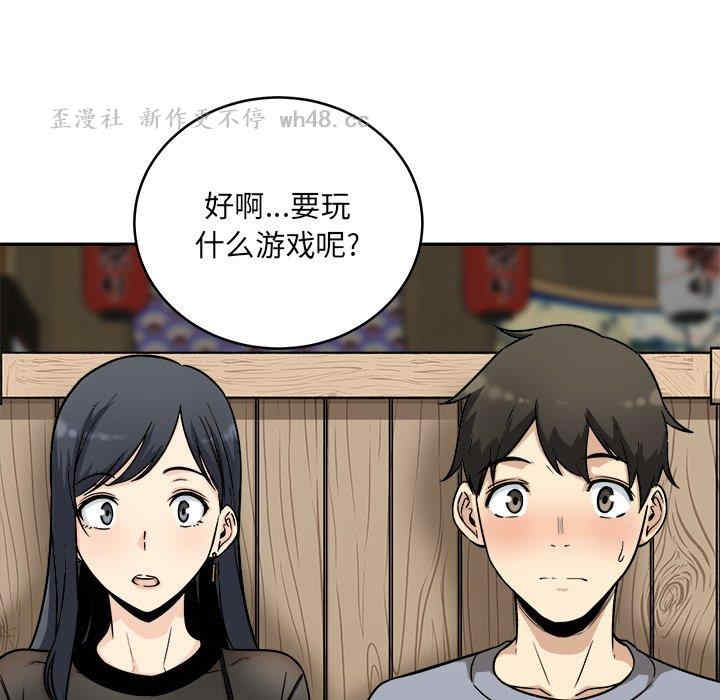 最惨房东并不惨/恶霸室友毋通来