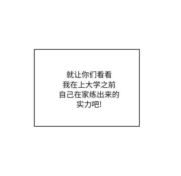 最惨房东并不惨/恶霸室友毋通来