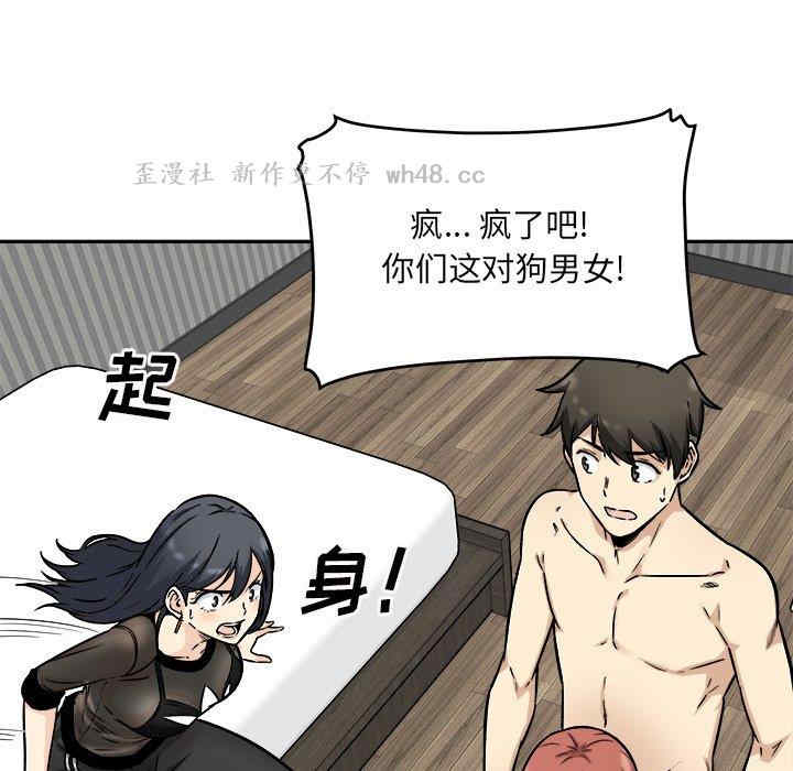 最惨房东并不惨/恶霸室友毋通来