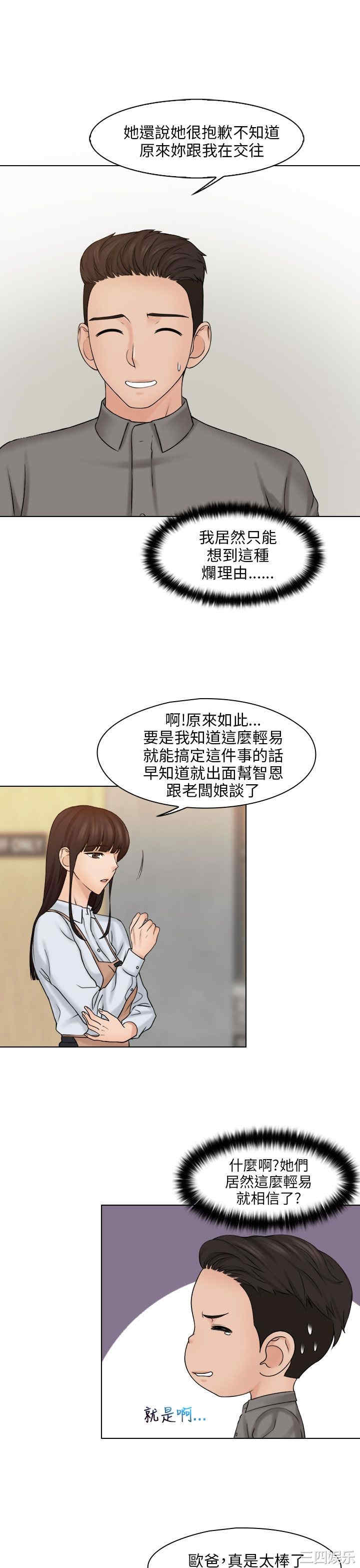 俏妞咖啡馆