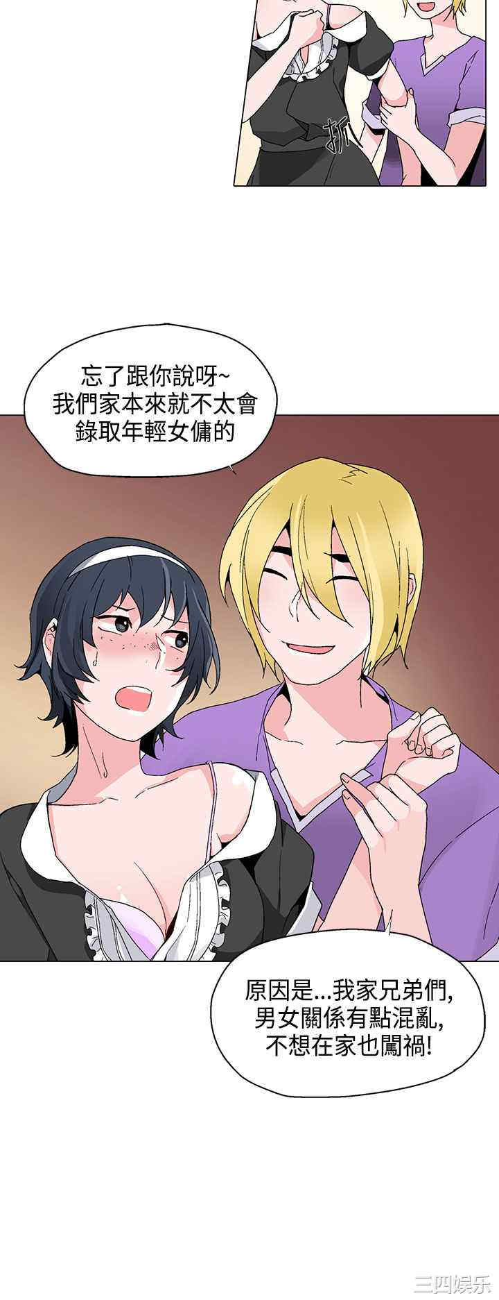 灰姑娘的哥哥们