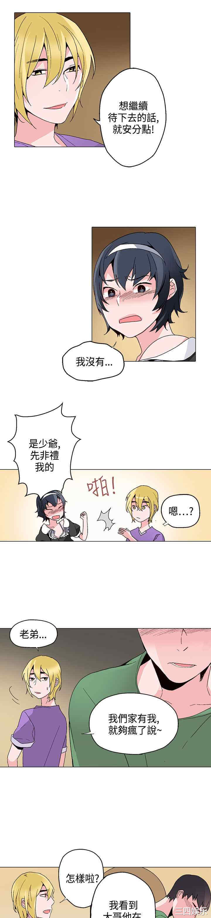 灰姑娘的哥哥们