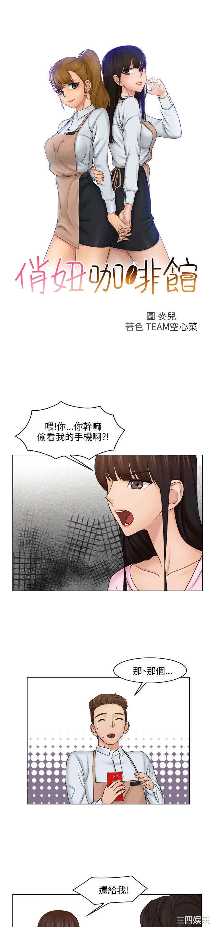 俏妞咖啡馆