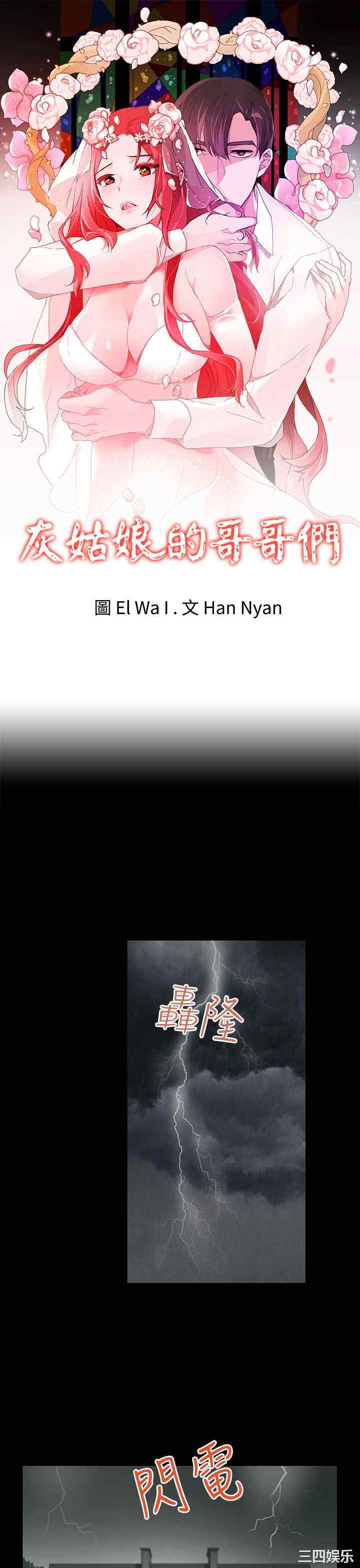 灰姑娘的哥哥们