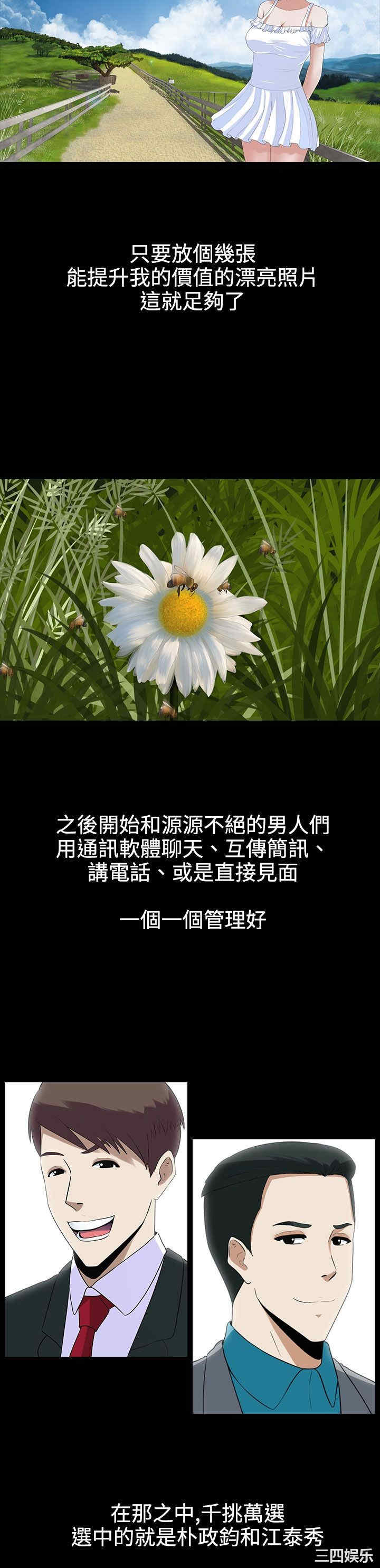 堕落游戏