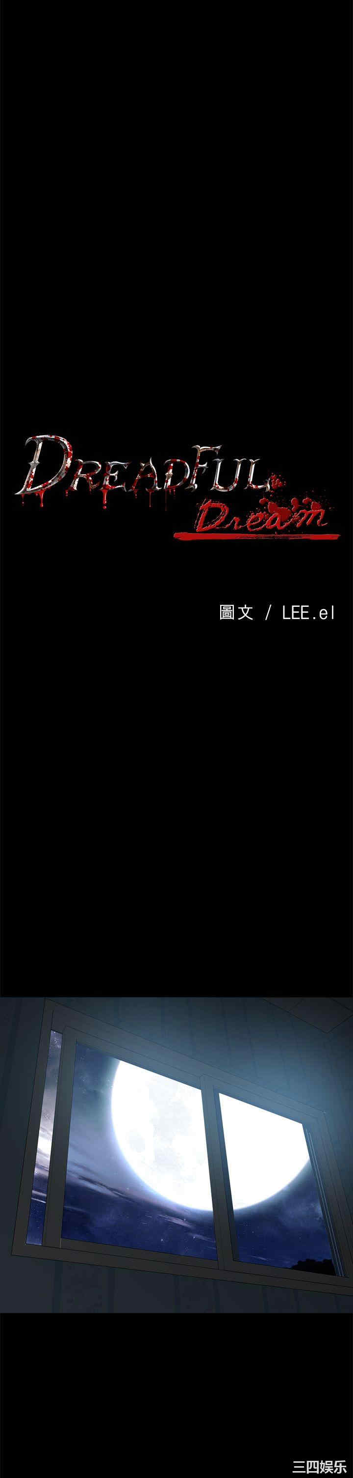 恶梦/Dreadful Dream