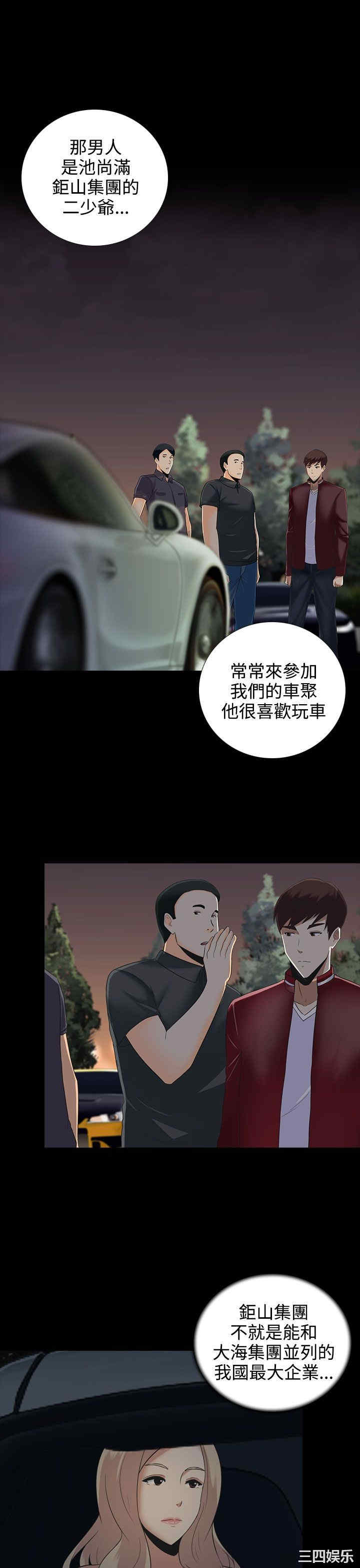 堕落游戏