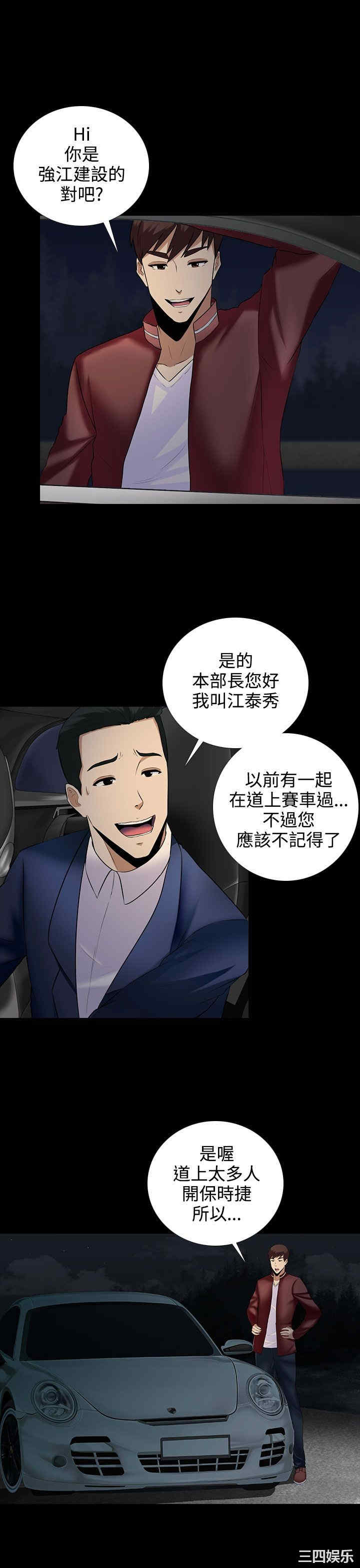 堕落游戏