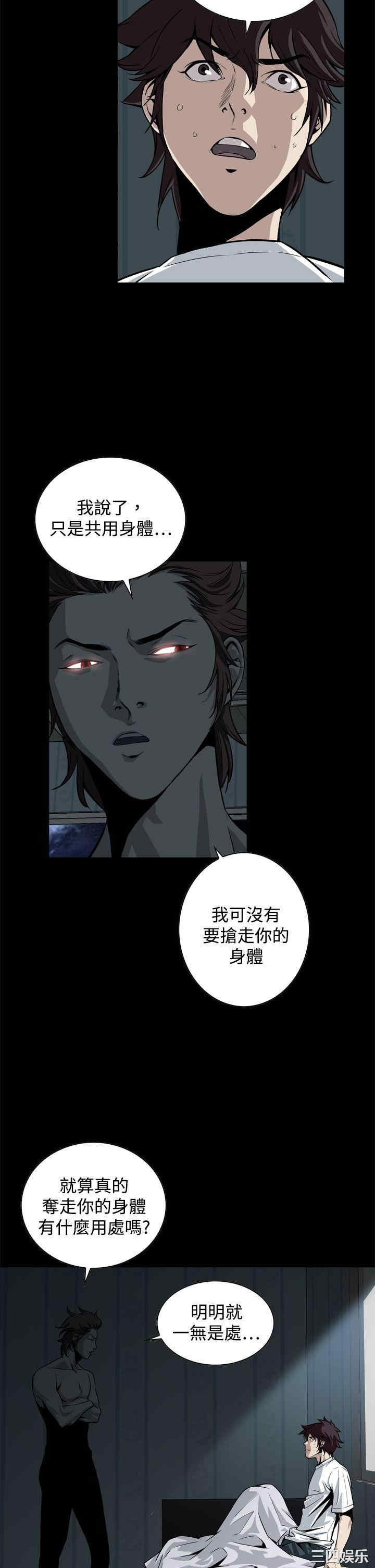 恶梦/Dreadful Dream