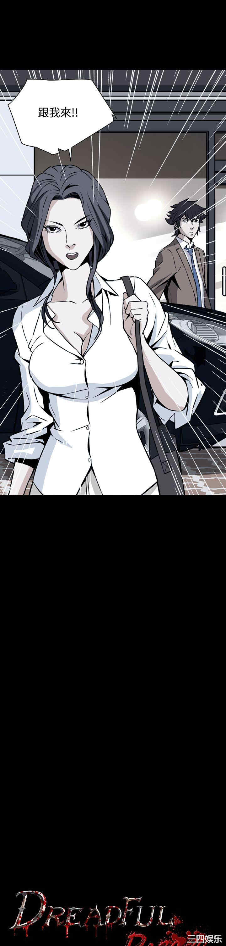 恶梦/Dreadful Dream