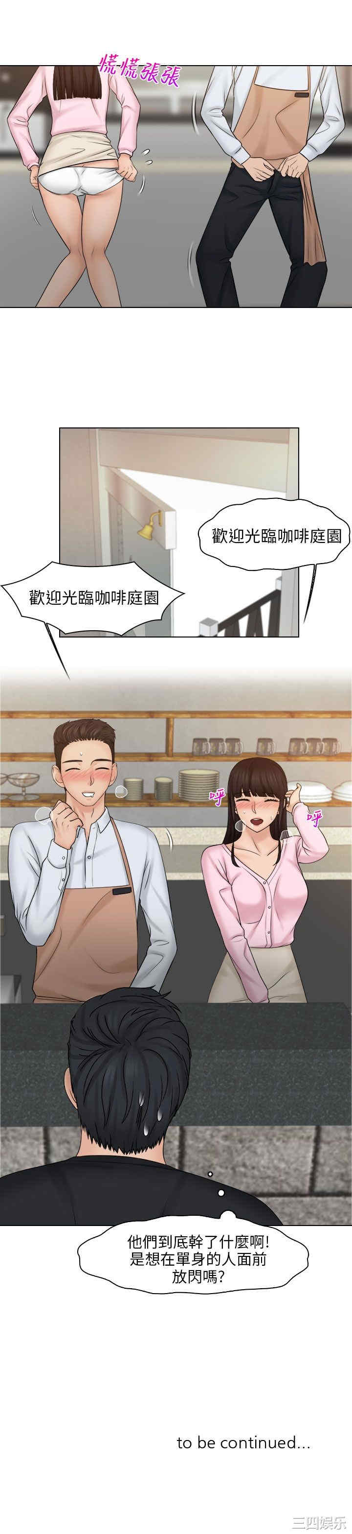 俏妞咖啡馆