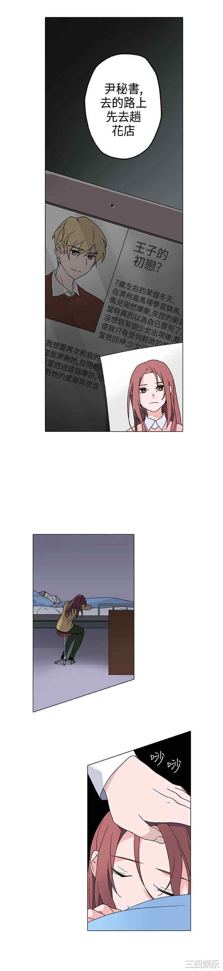 灰姑娘的哥哥们