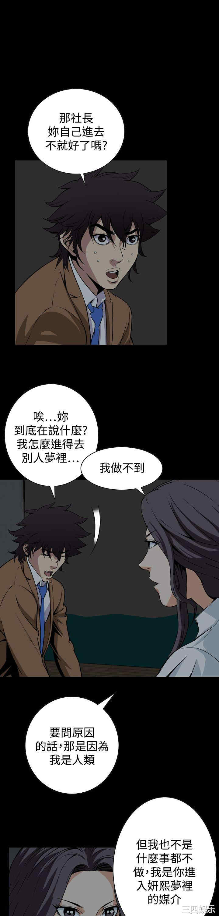 恶梦/Dreadful Dream