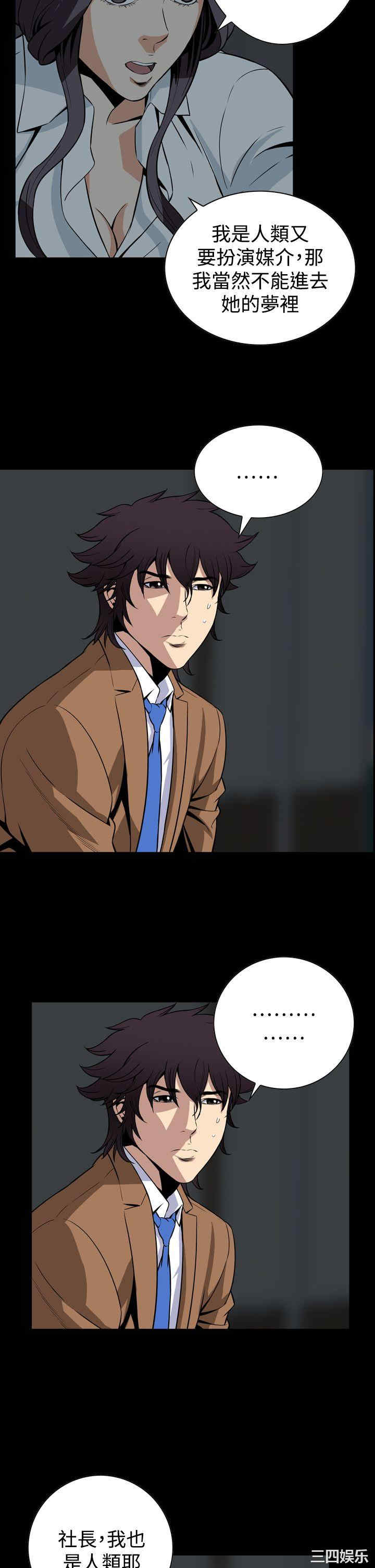 恶梦/Dreadful Dream