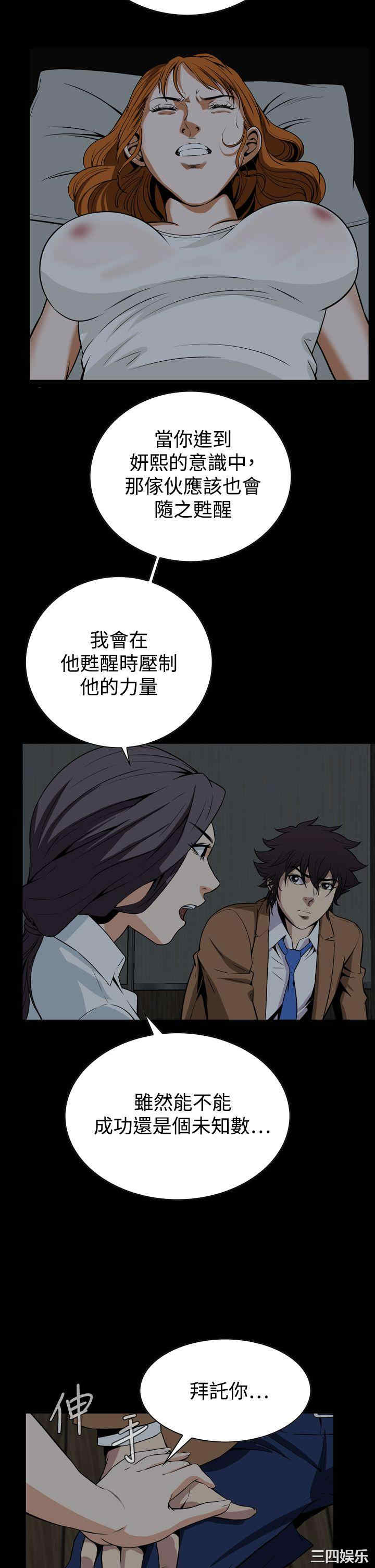 恶梦/Dreadful Dream